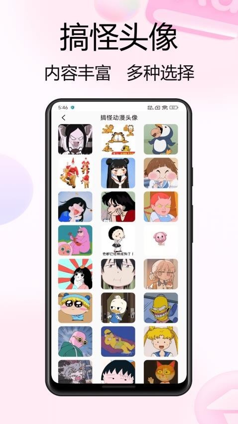 Live动态壁纸app2