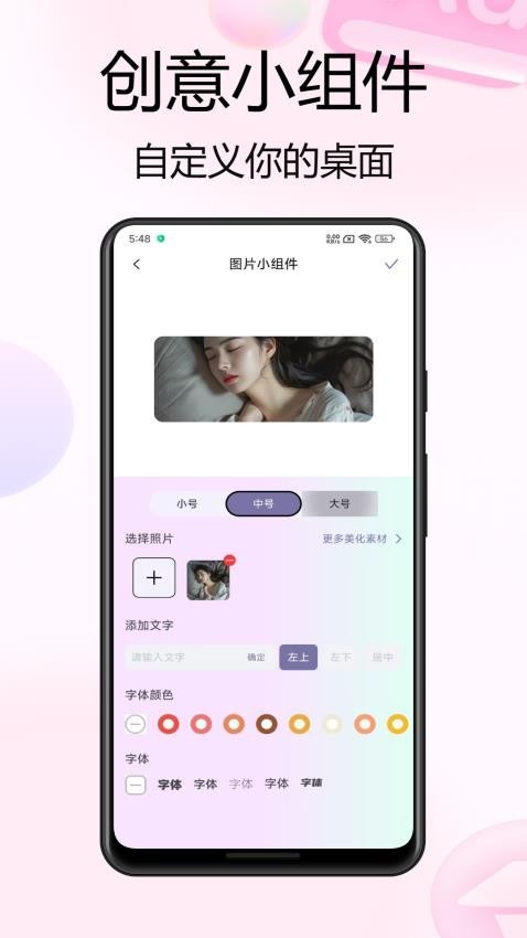 Live动态壁纸app4