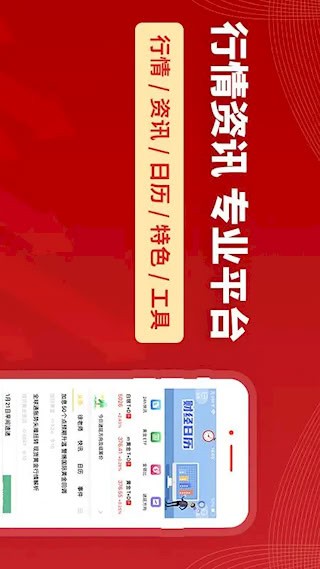 集金号1