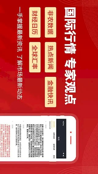 集金号4