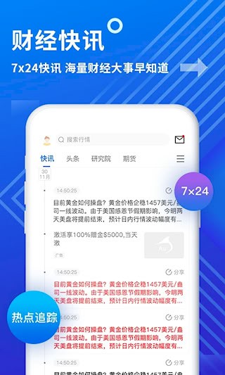 金投网1