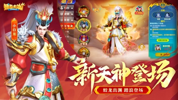 捕鱼大咖官方正版4