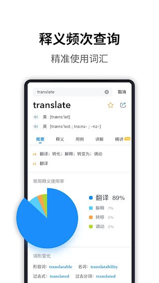 海词词典5