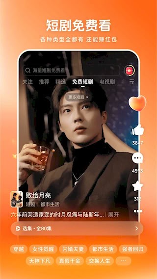 2025西瓜视频app截图2