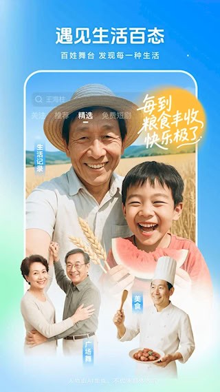 2025西瓜视频app截图3