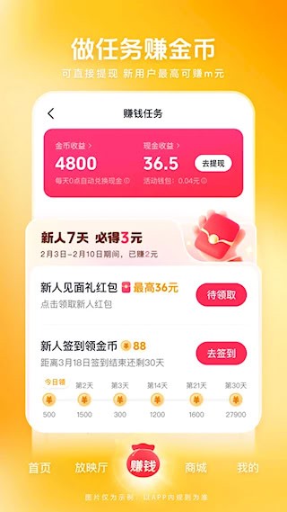 2025西瓜视频app截图4