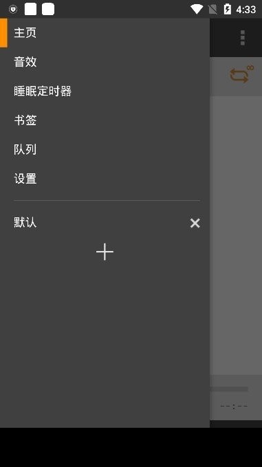 aimp音乐播放器app1