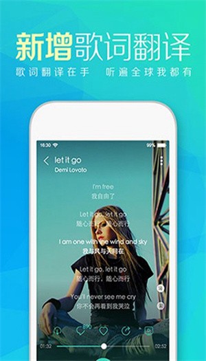 天天动听app3