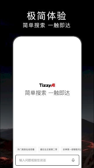 梯子AI4