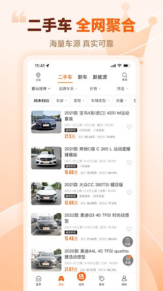 车300二手车4