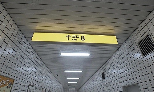 8番出口移植版2