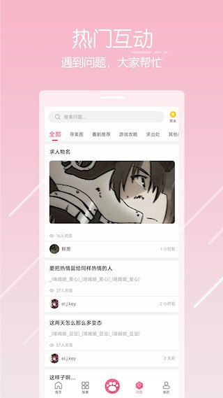 唔姆APP1