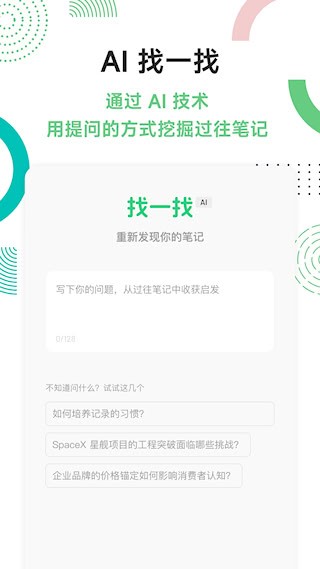 flomo浮墨笔记截图4