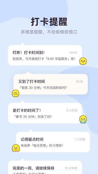 习惯点点2