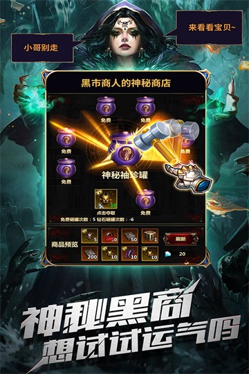 暗黑主宰官方正版1