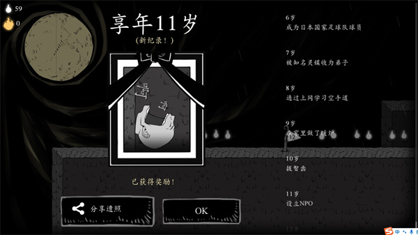 翻滚吧人头中文版1