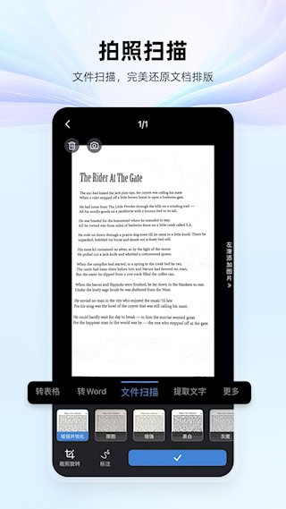 WPS Office安卓版4