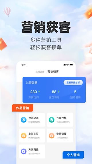 三维家设计师2