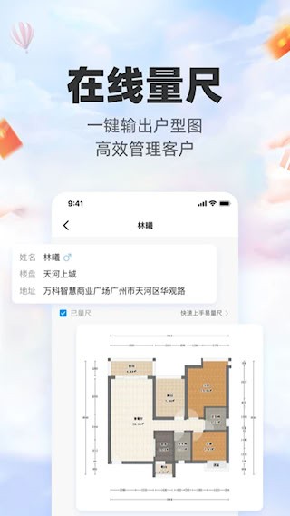 三维家设计师1