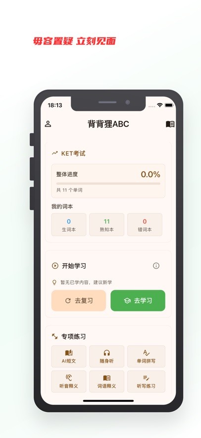 背背狸ABC3