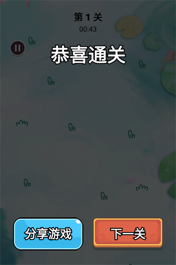 森屿消一消3