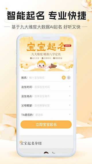 起名网2