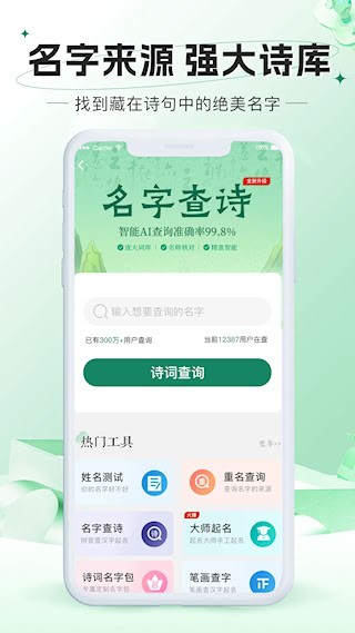 起名网5