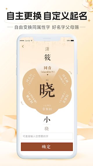 起名网3