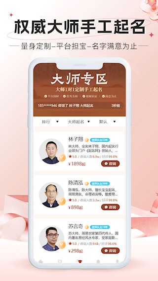 起名网1