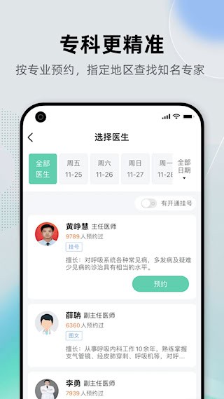 健康之路3