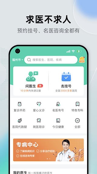 健康之路1