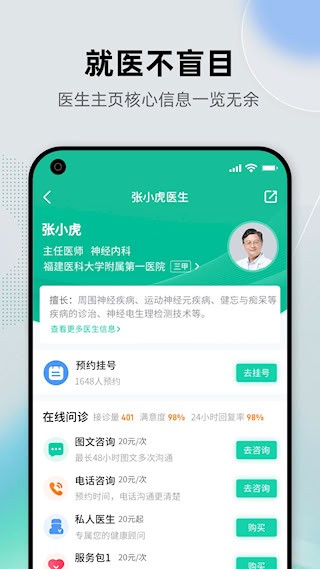 健康之路4