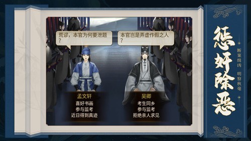 神都洗冤录官方版2
