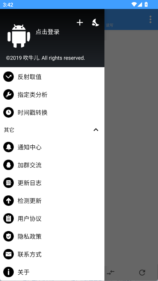 NP管理器最新版1