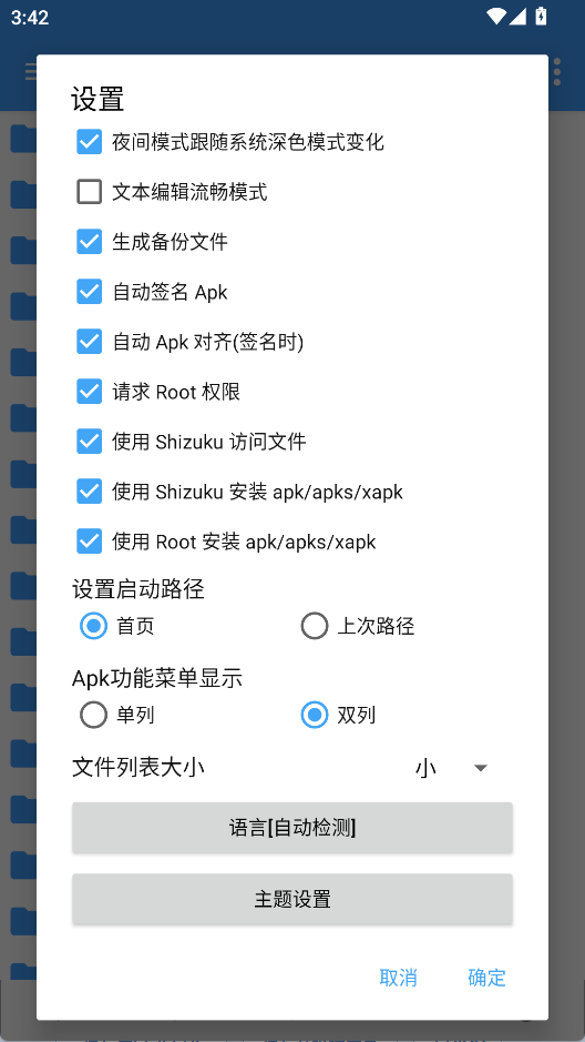 NP管理器最新版2