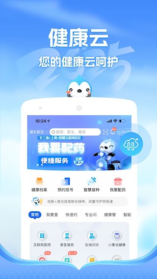 健康云1