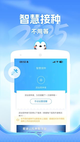 健康云4