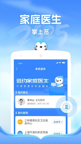 健康云3