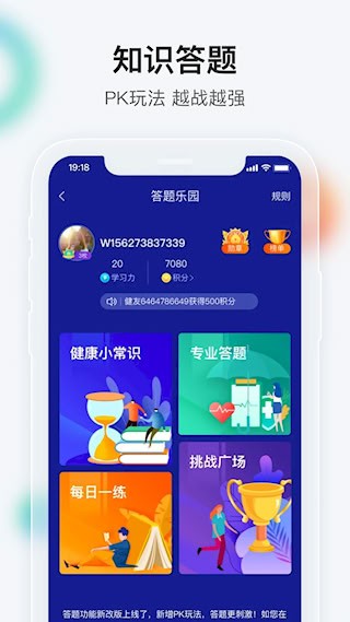 健康界5