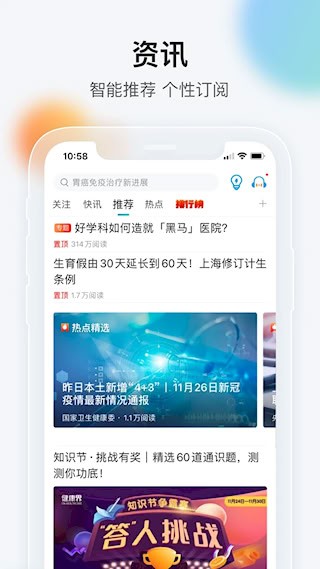 健康界1
