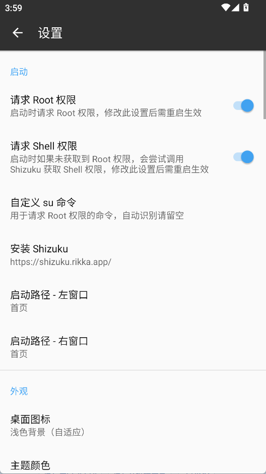MT管理器截图1