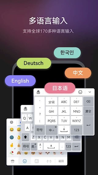 小艺输入法2