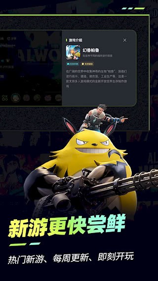 乐享快游app1