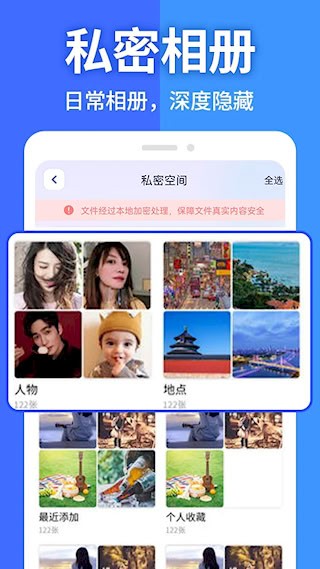 应用隐藏计算器APP2
