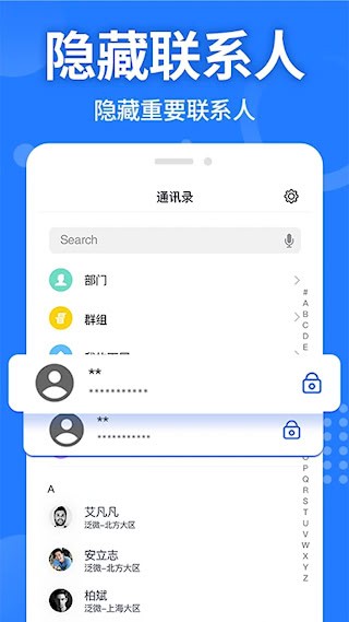 应用隐藏计算器APP1