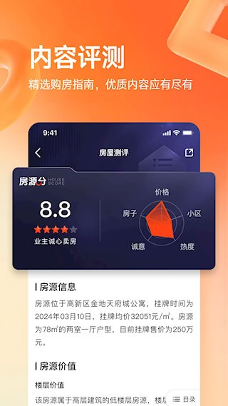 幸福里截图2