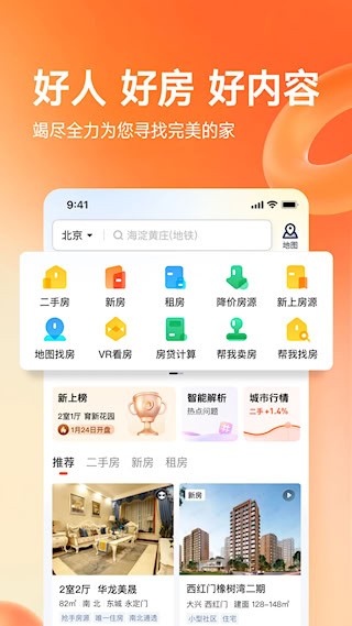 幸福里截图1