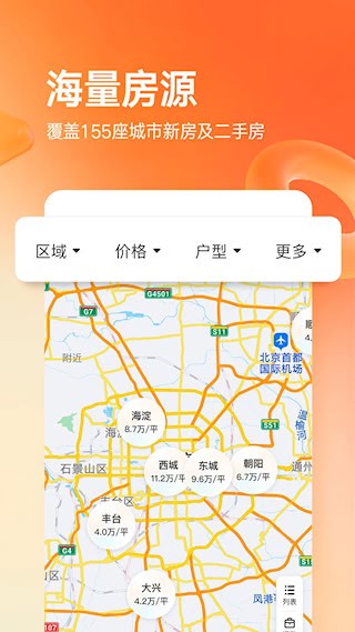 幸福里截图4