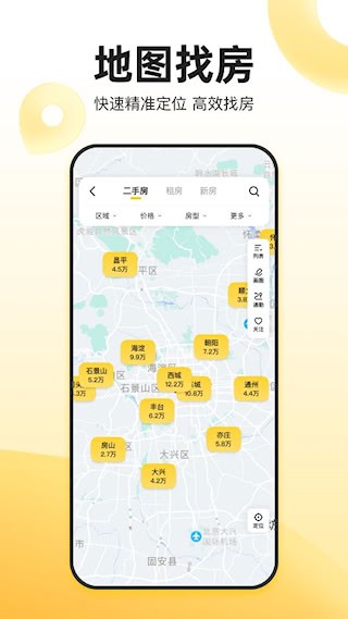 我爱我家截图3