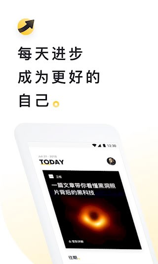 流利说阅读app截图4